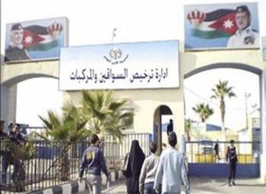 توجه لرفع رسوم اصدار وتجديد وتحويل رخص القيادة