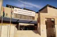 تنويه هام صادر عن المؤسسة العامة للغذاء والدواء