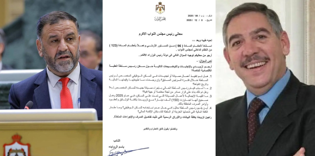 4 اسئلة ثقيلة عن سكن وصيانة واقامة رئيس سلطة منطقة العقبة  وثيقة