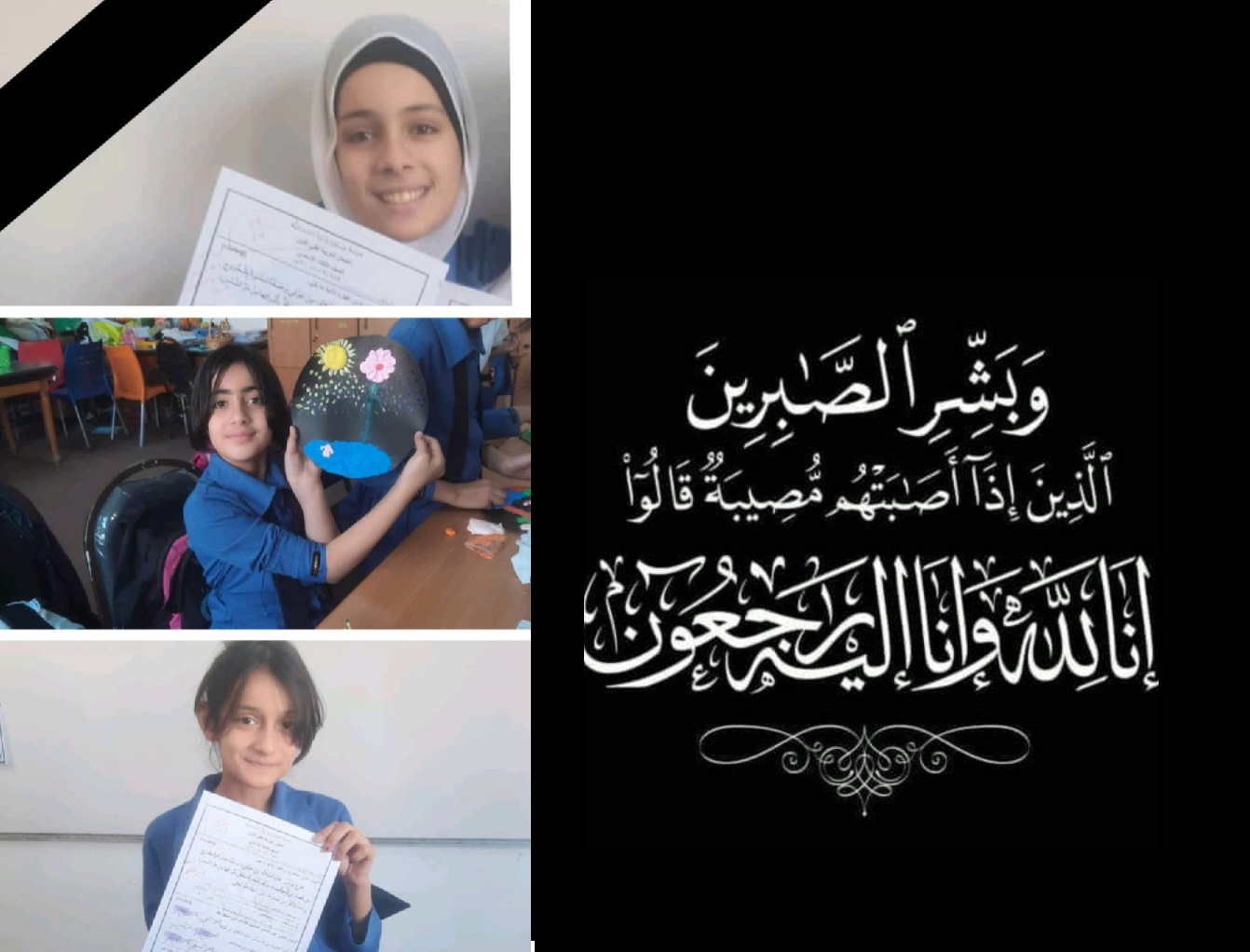 مدرسة أردنية تنعى ثلاث شقيقات قضين في حادث مأساوي