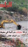 إزالة نفايات متراكمة في محيط سد الملك طلال