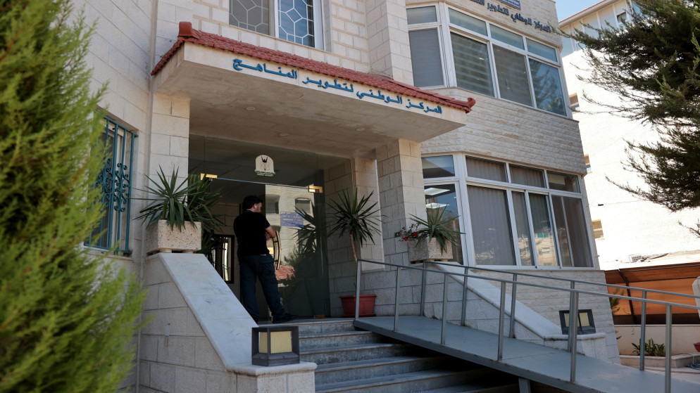 الوطني لتطوير المناهج: نسبة الخطأ في بنك الأسئلة صفر