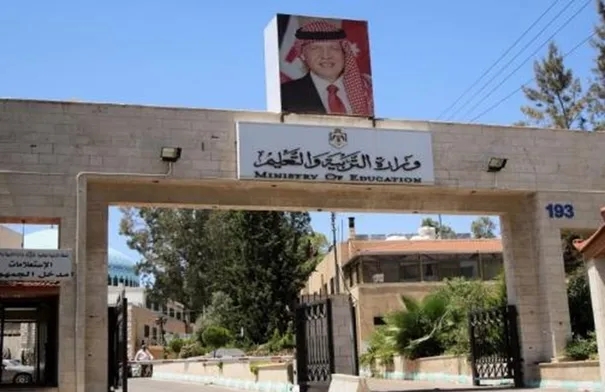 فاقدون لوظائفهم في وزارة التربية والتعليم أسماء